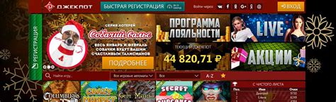 бездепозитный бонус 300 рублей в казино джекпот jackpot
